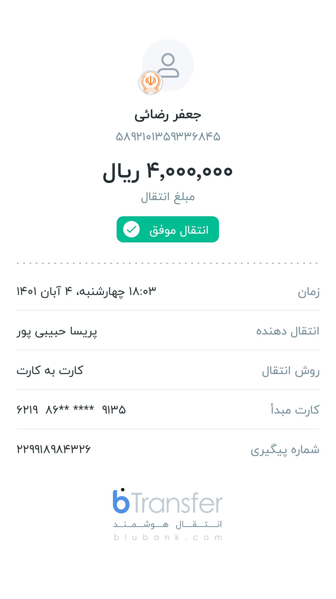 رسید