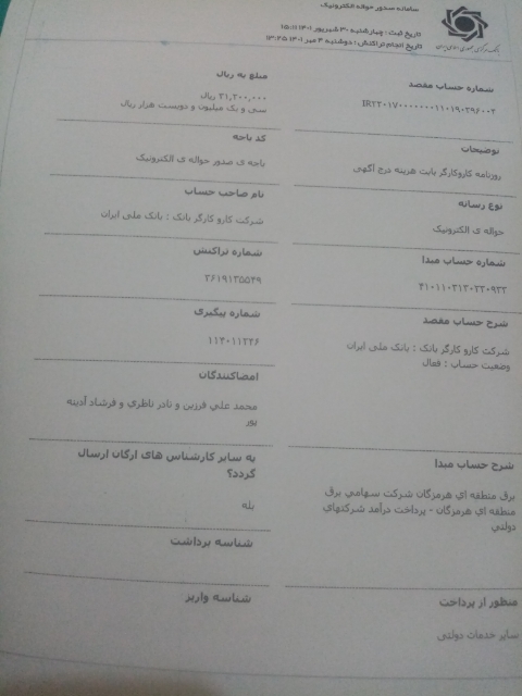 رسید