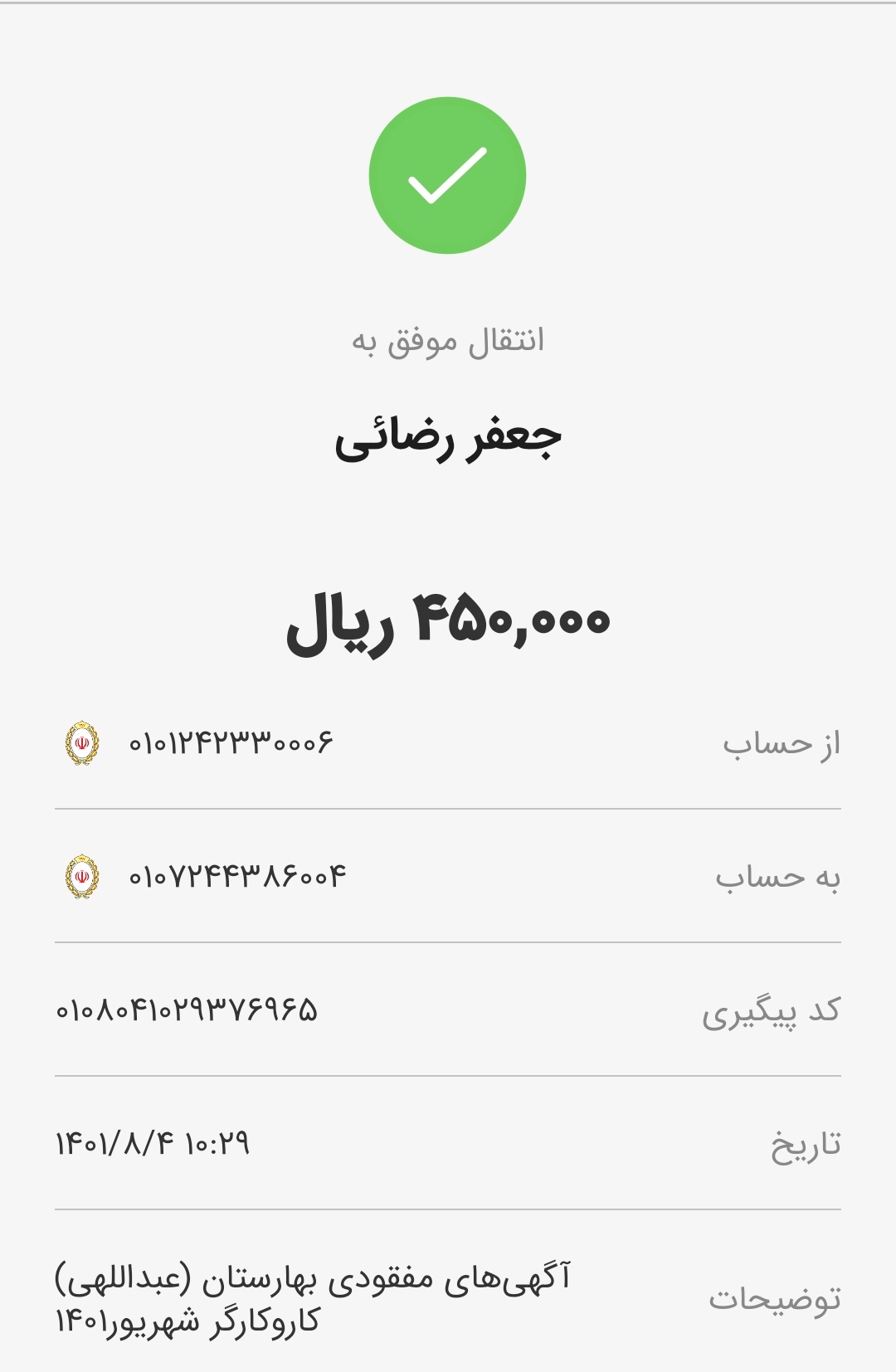 رسید