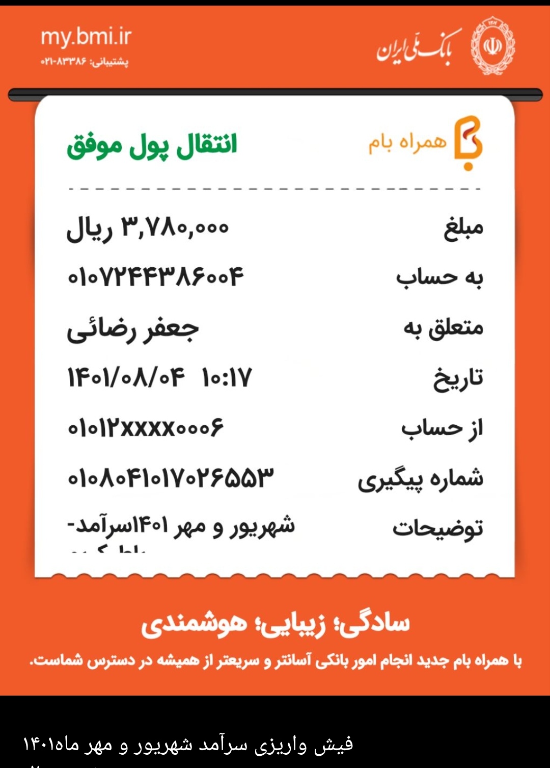 رسید