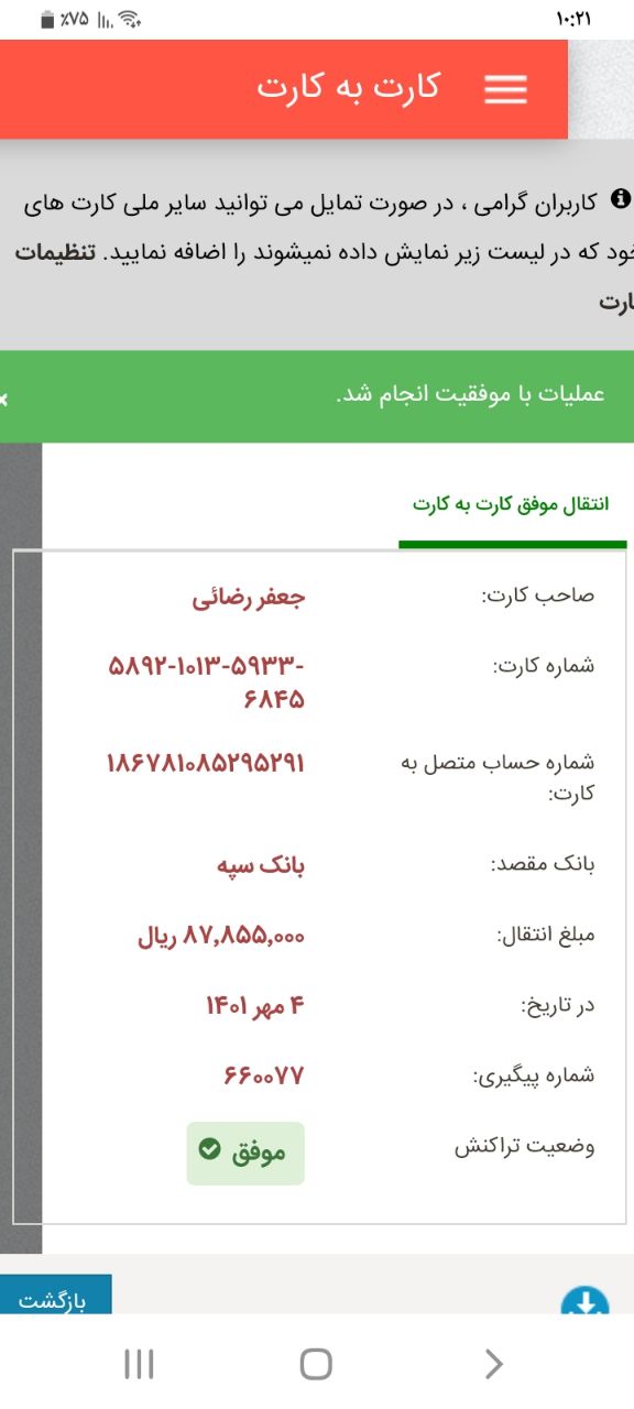 رسید