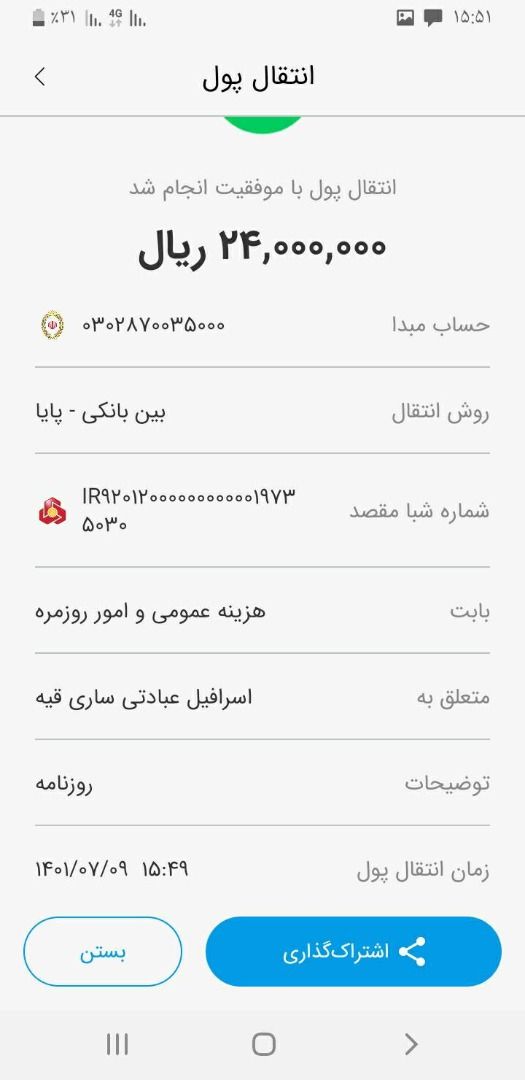 رسید