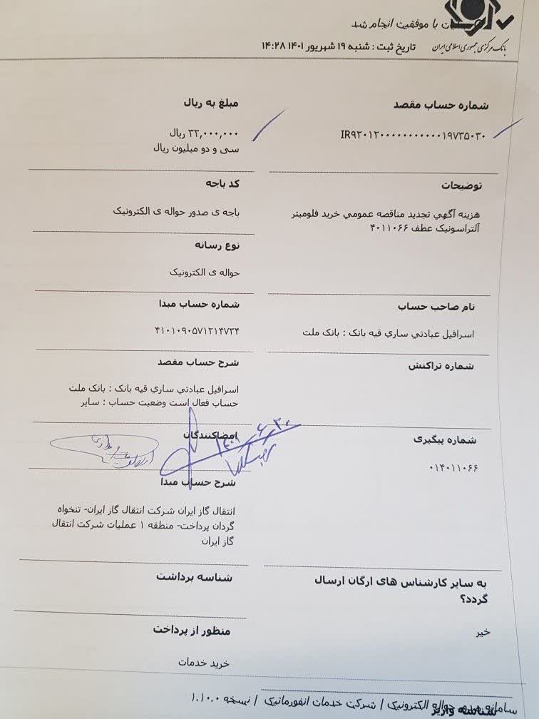 رسید