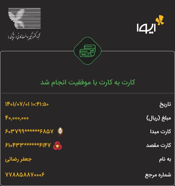 رسید