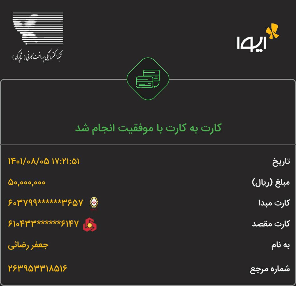 رسید