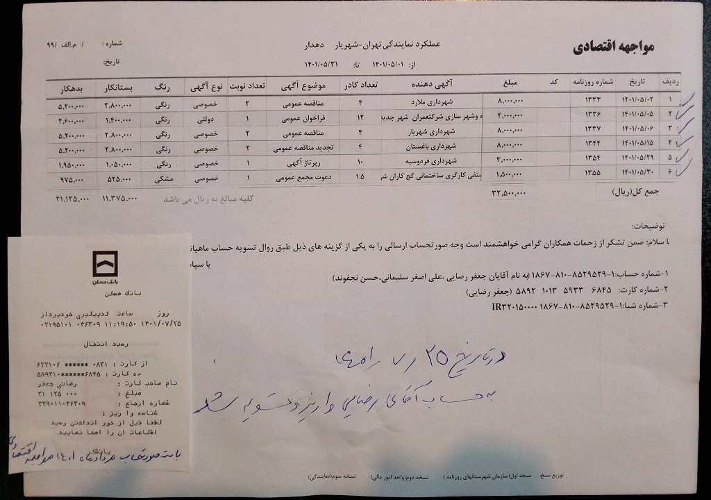 رسید
