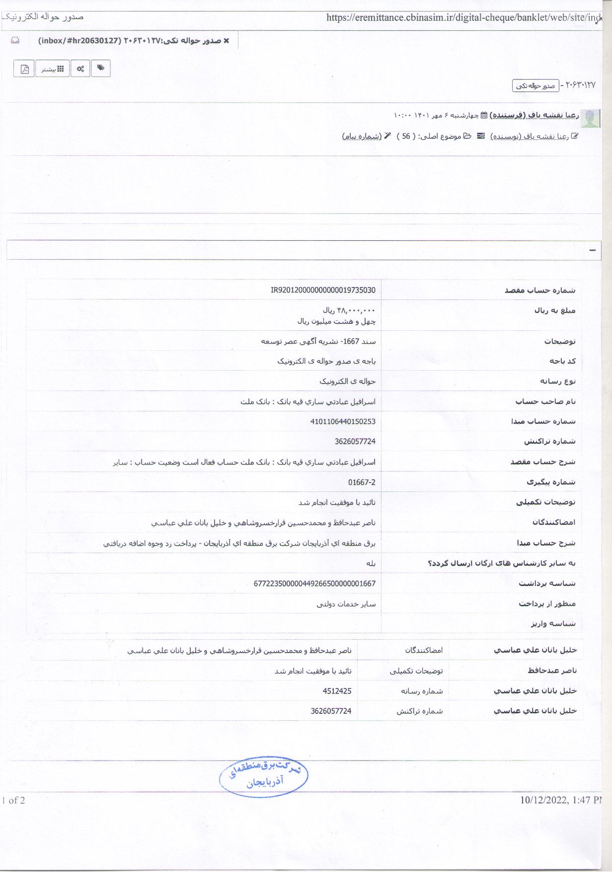 رسید