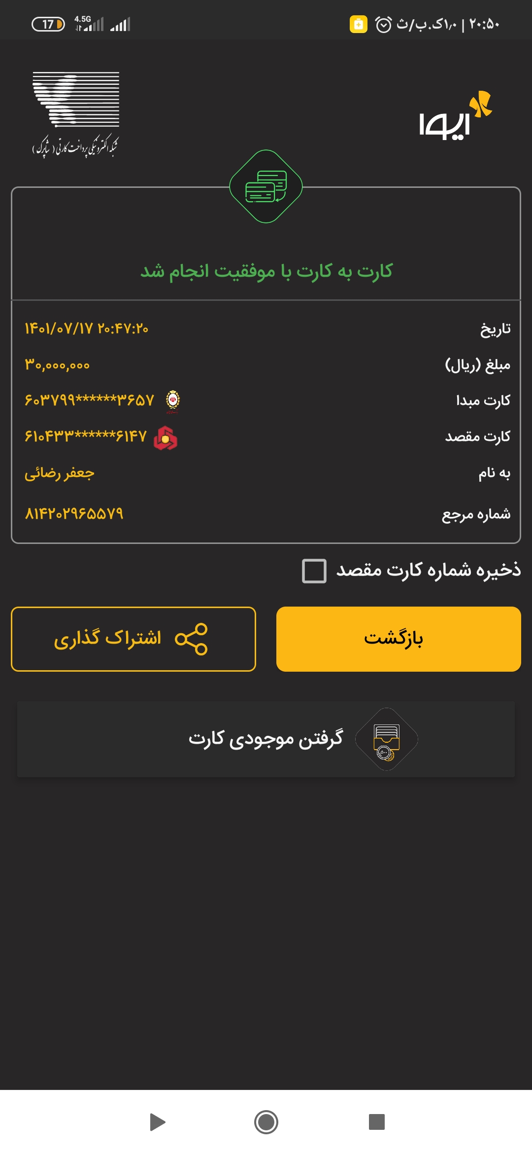 رسید