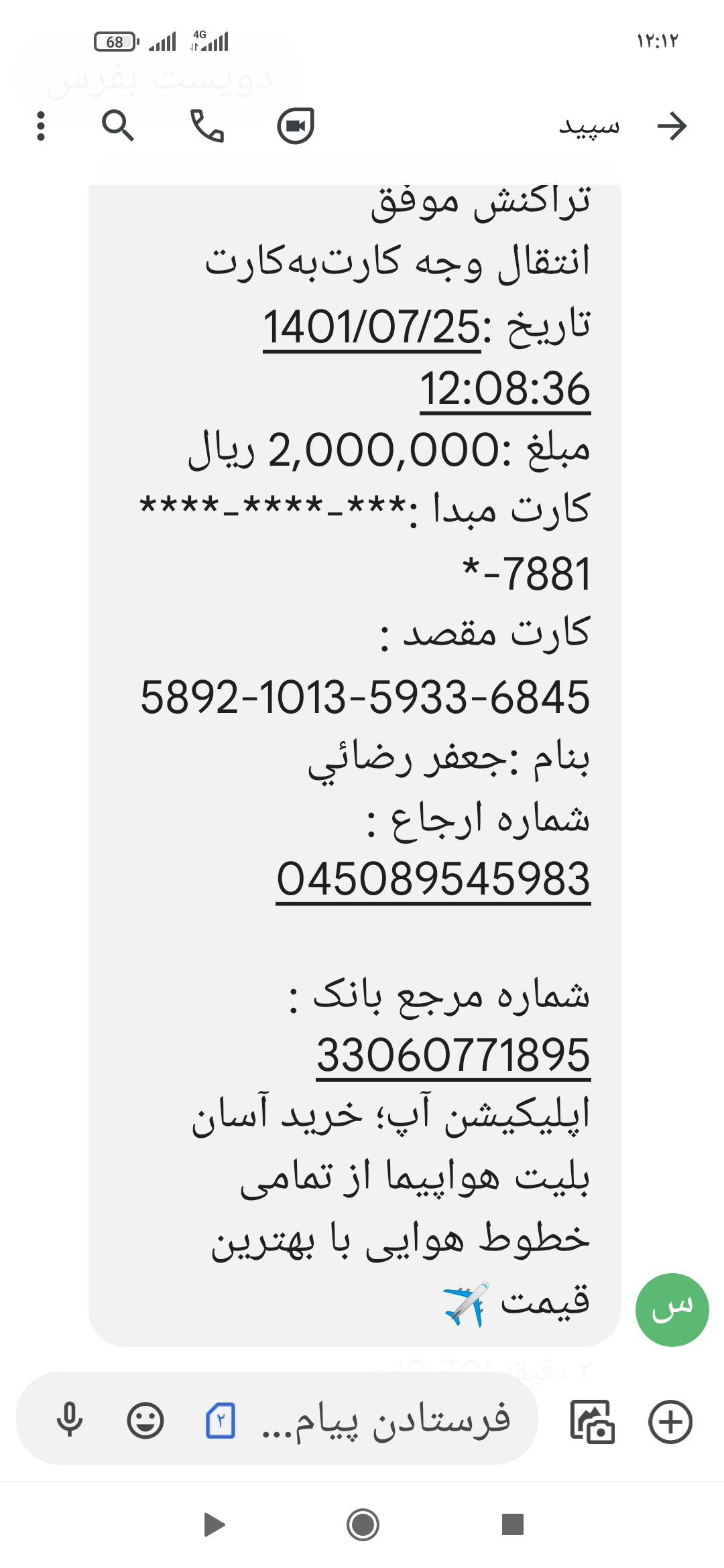 رسید