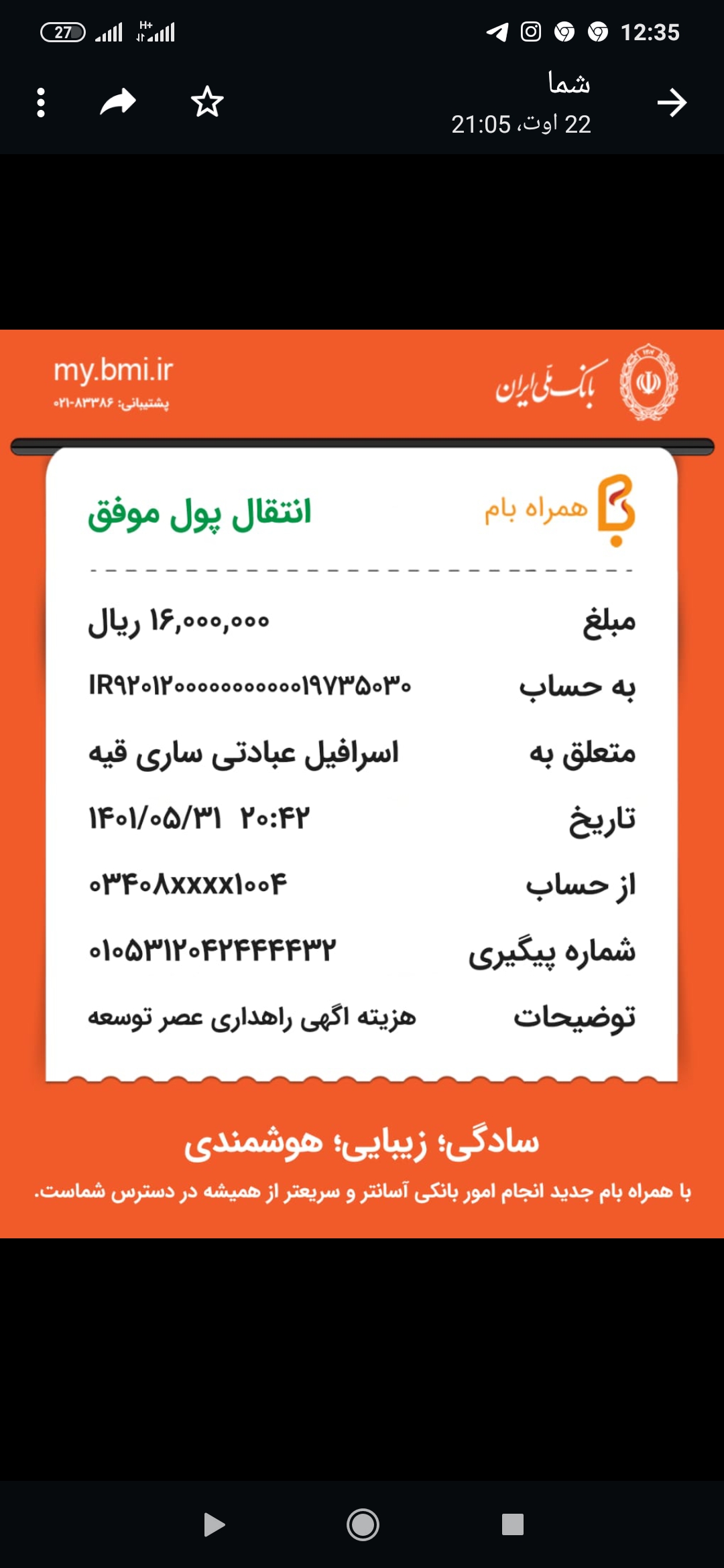 رسید