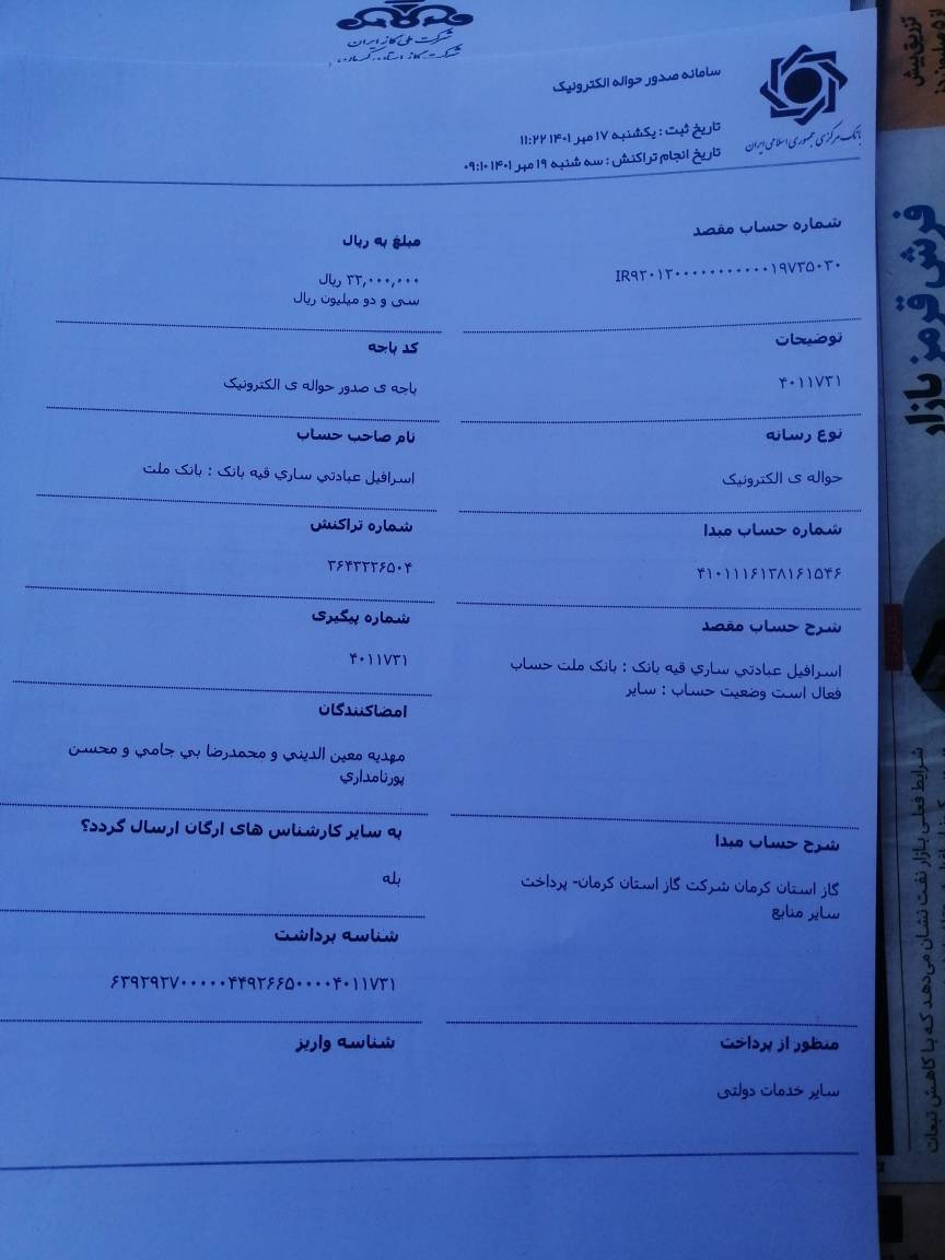 رسید