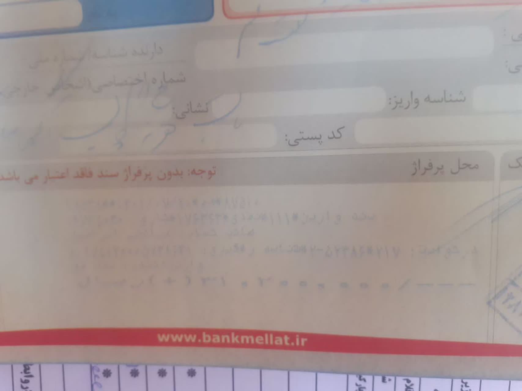 رسید