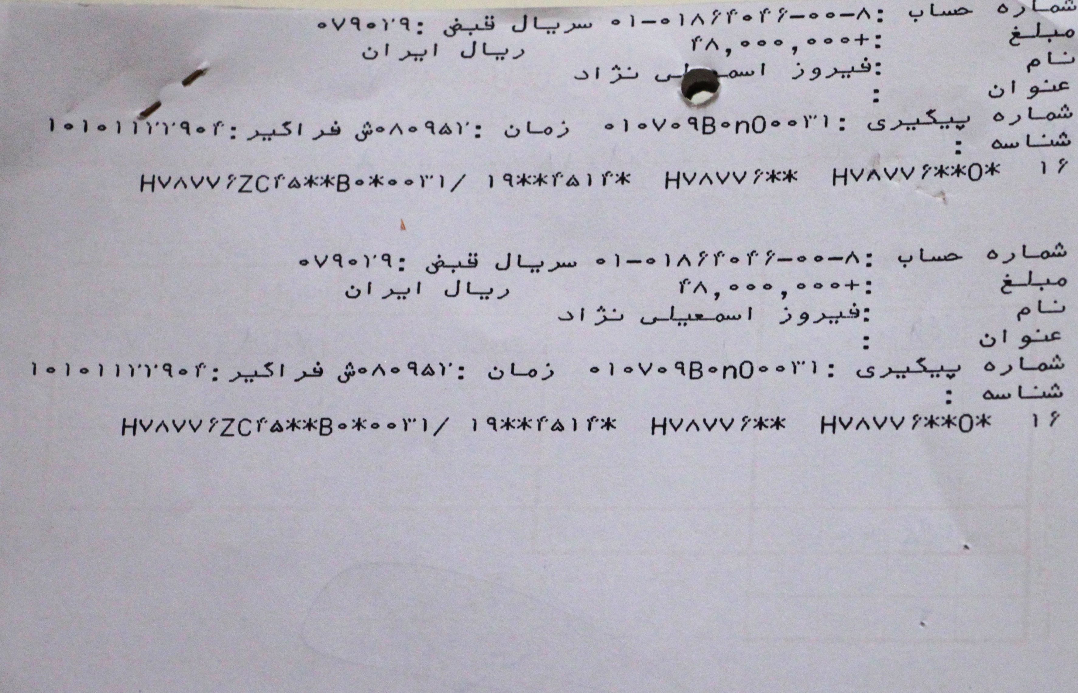 رسید