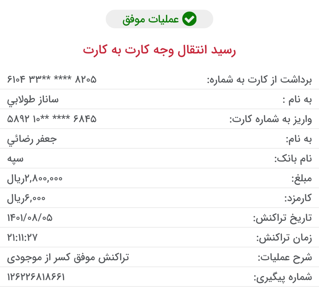 رسید