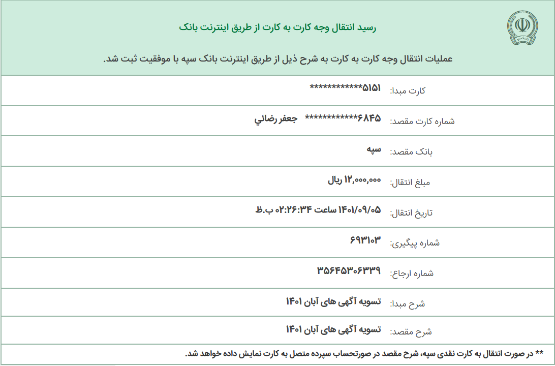 رسید