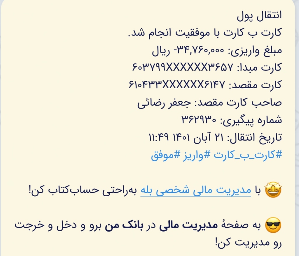 رسید