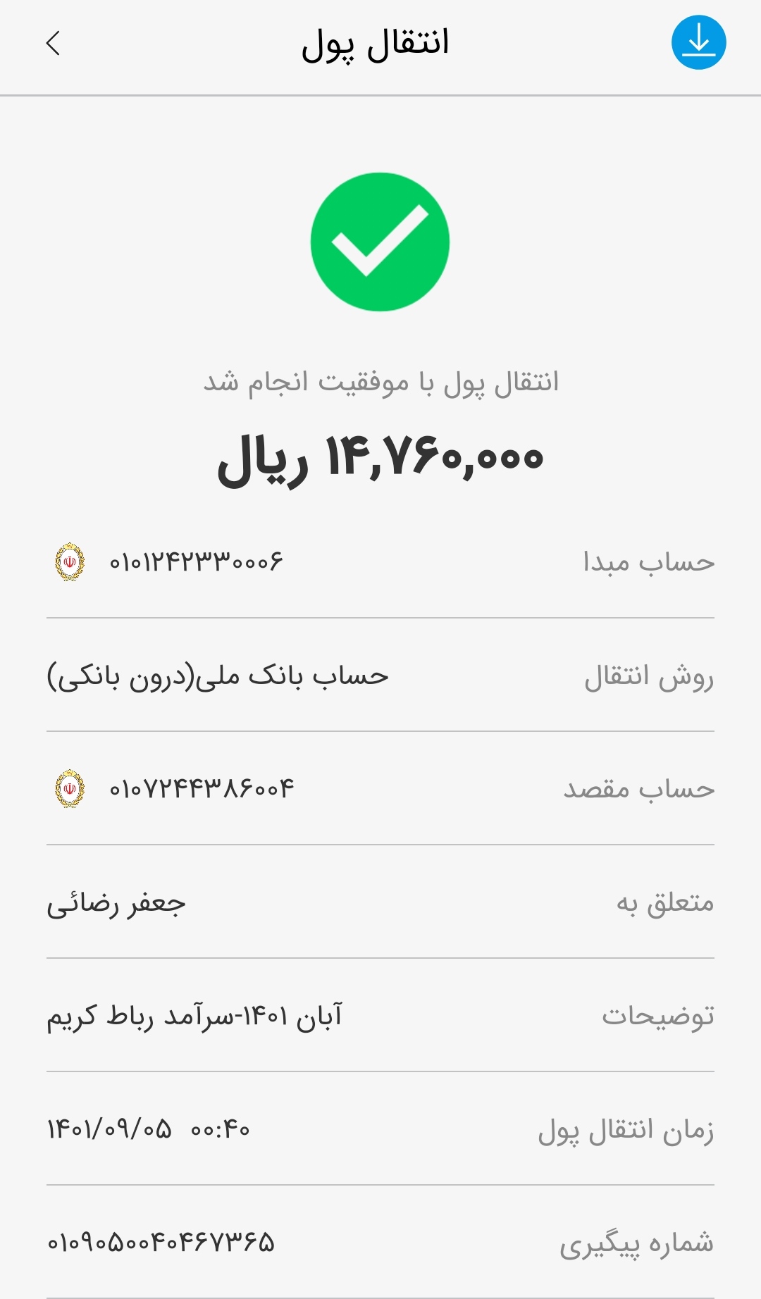 رسید