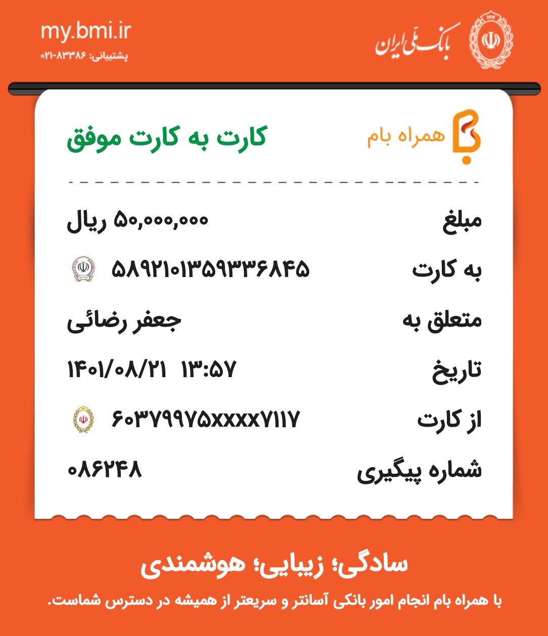 رسید