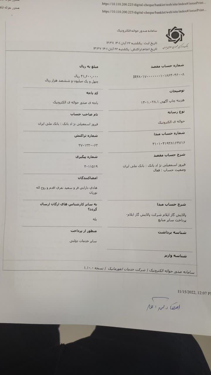 رسید