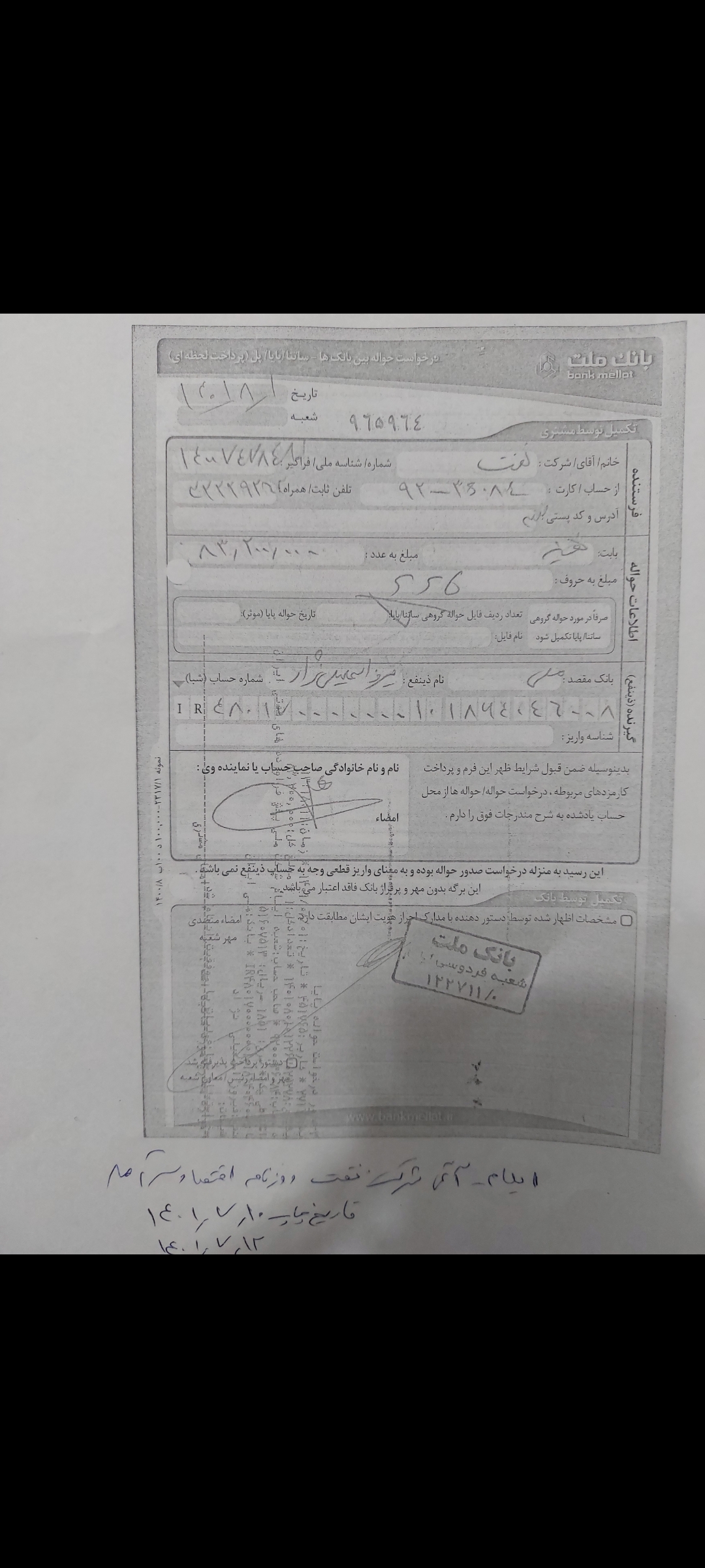 رسید