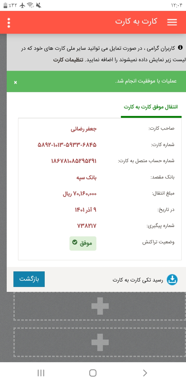 رسید