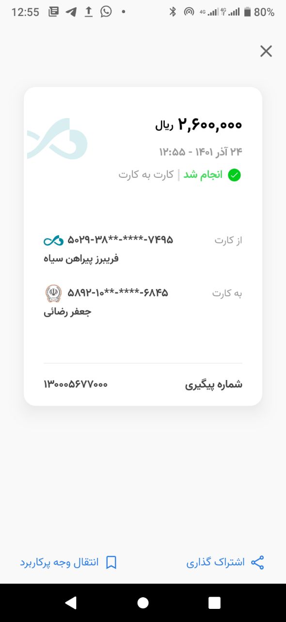 رسید