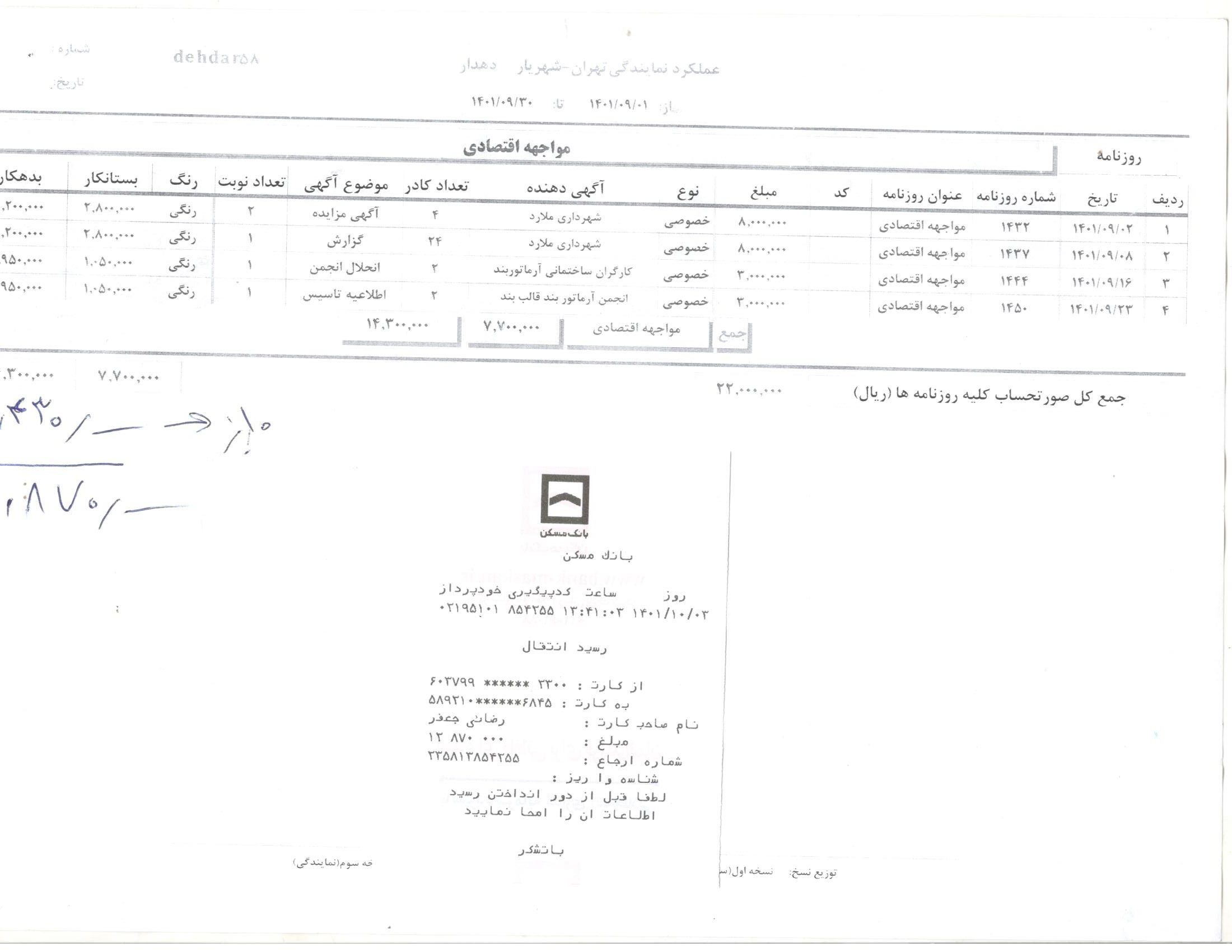 رسید