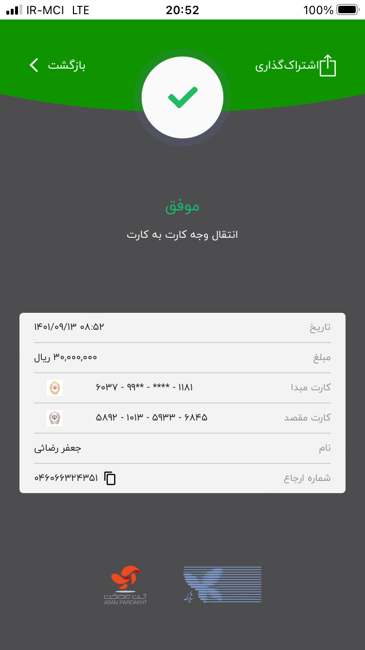 رسید