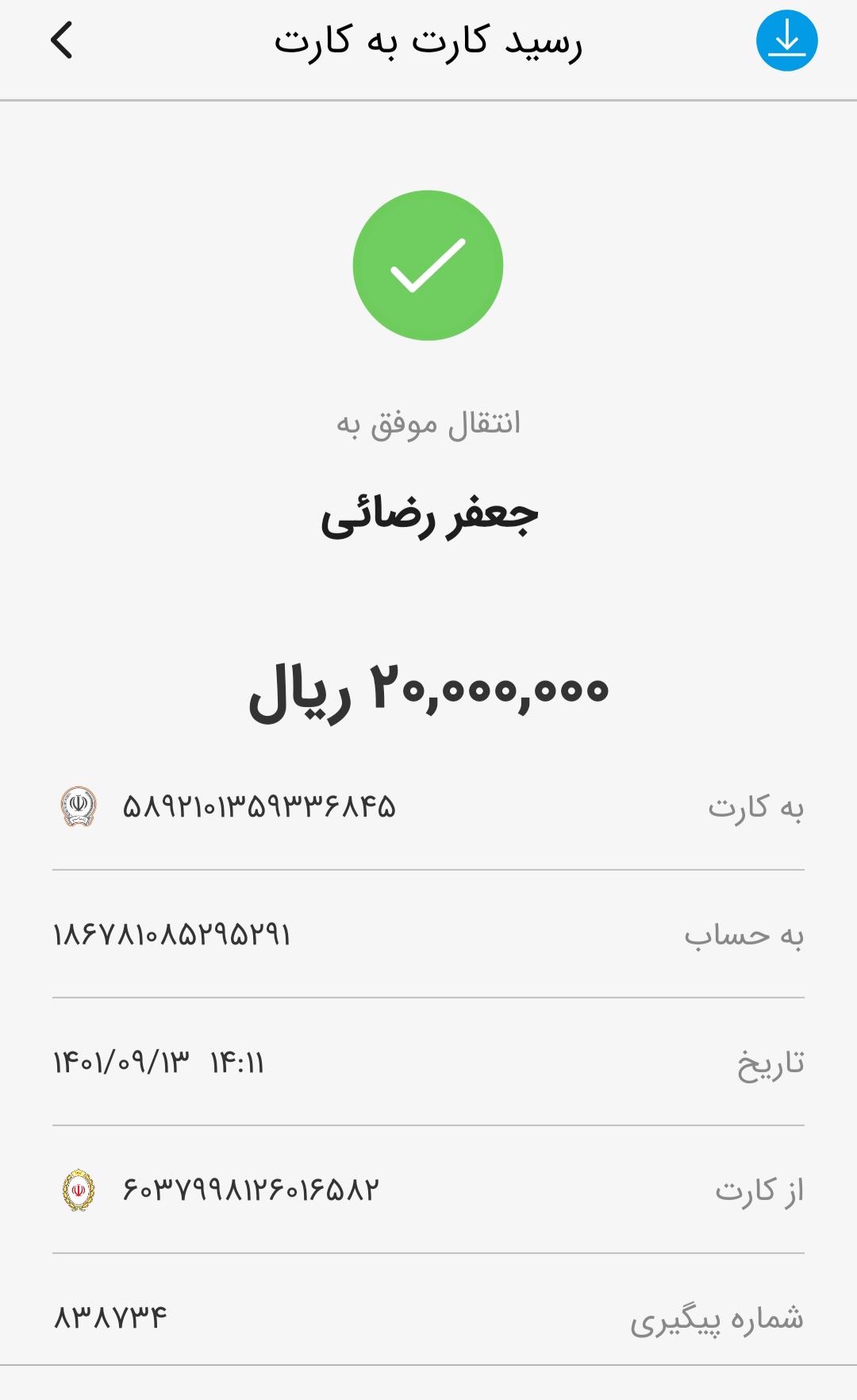 رسید