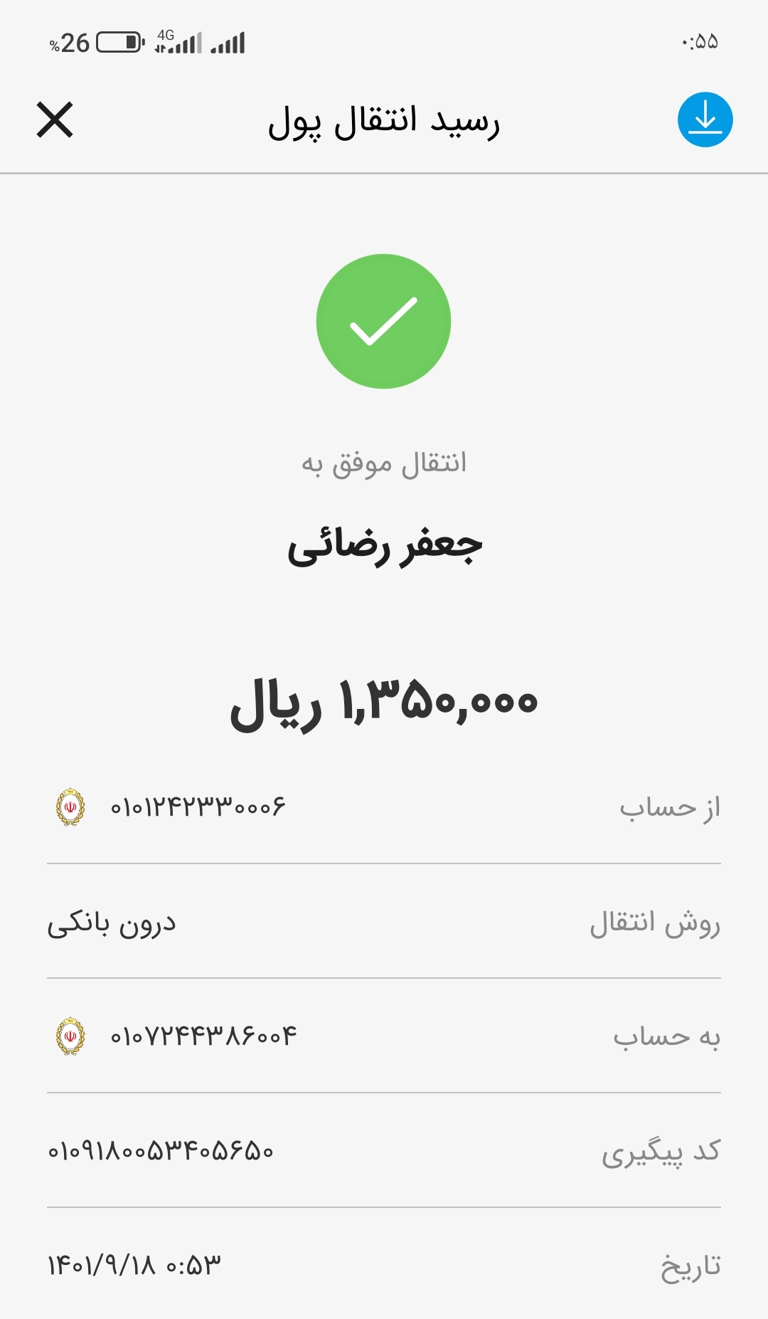 رسید