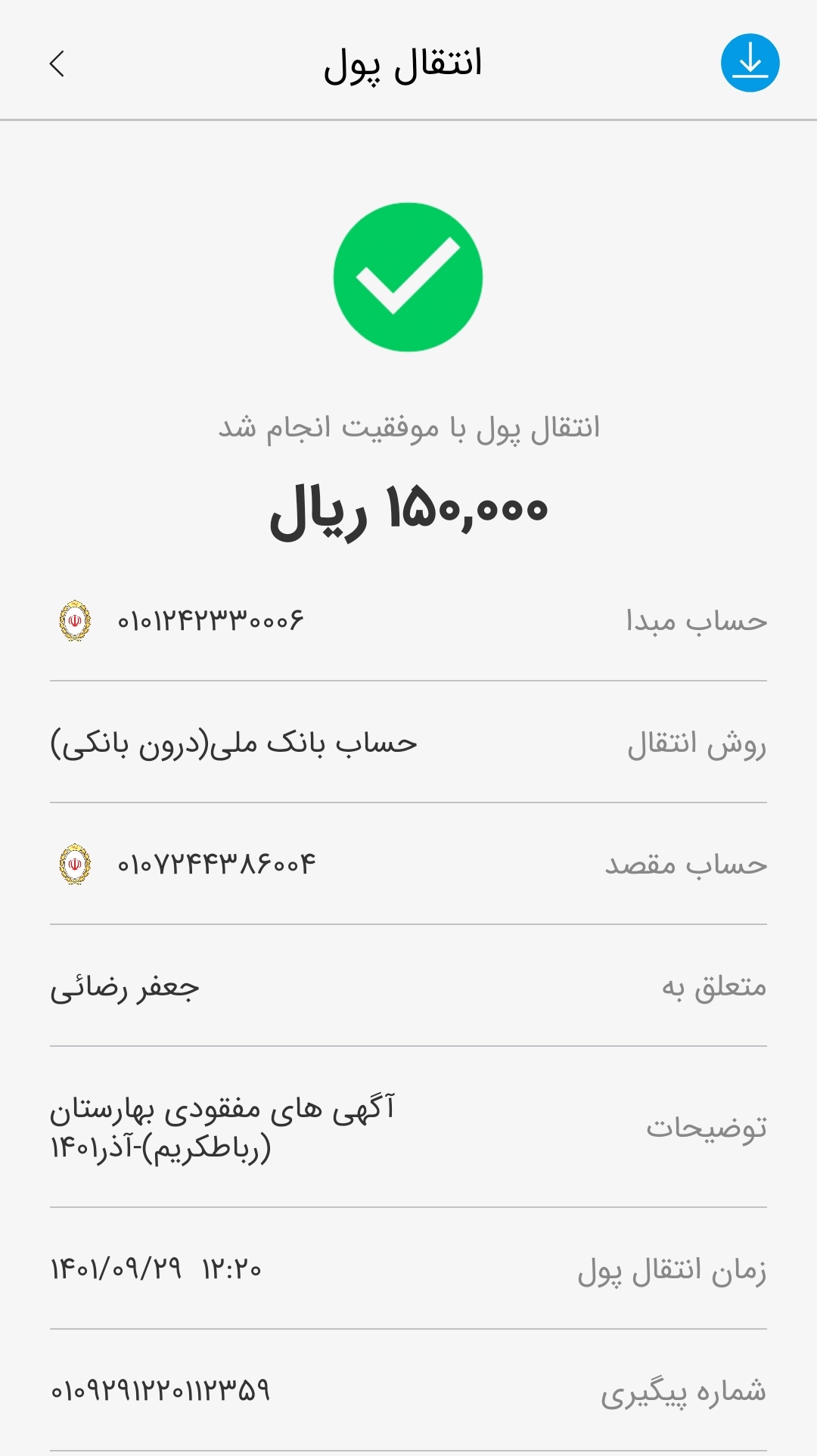 رسید