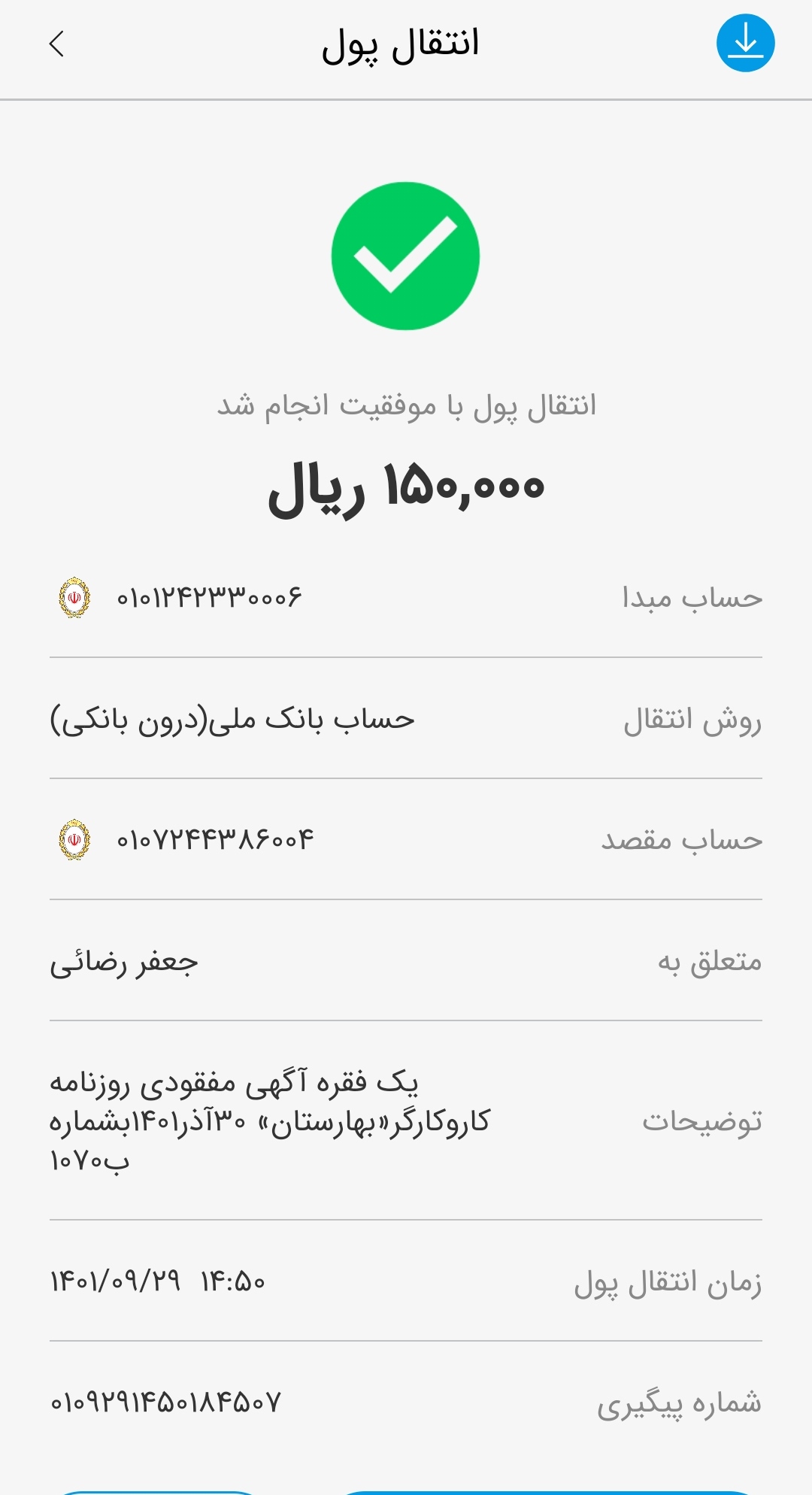 رسید