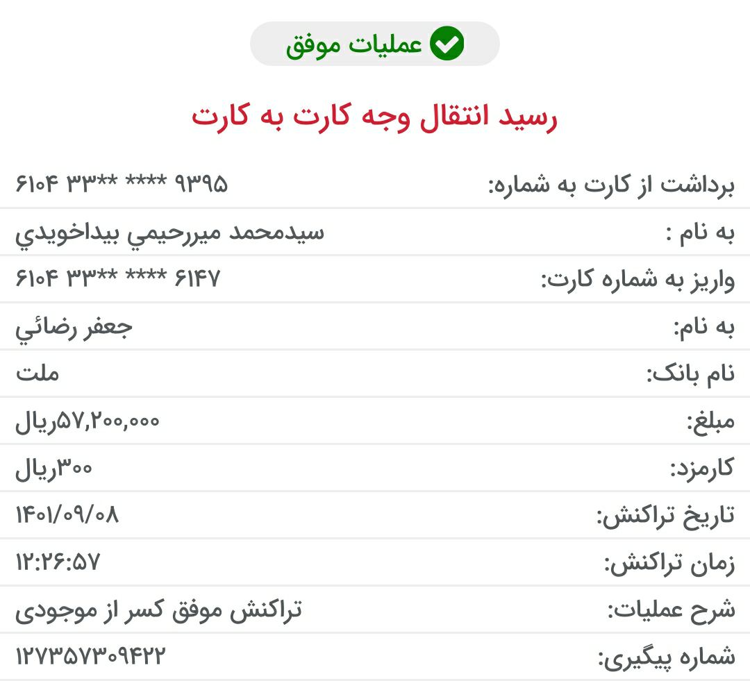 رسید