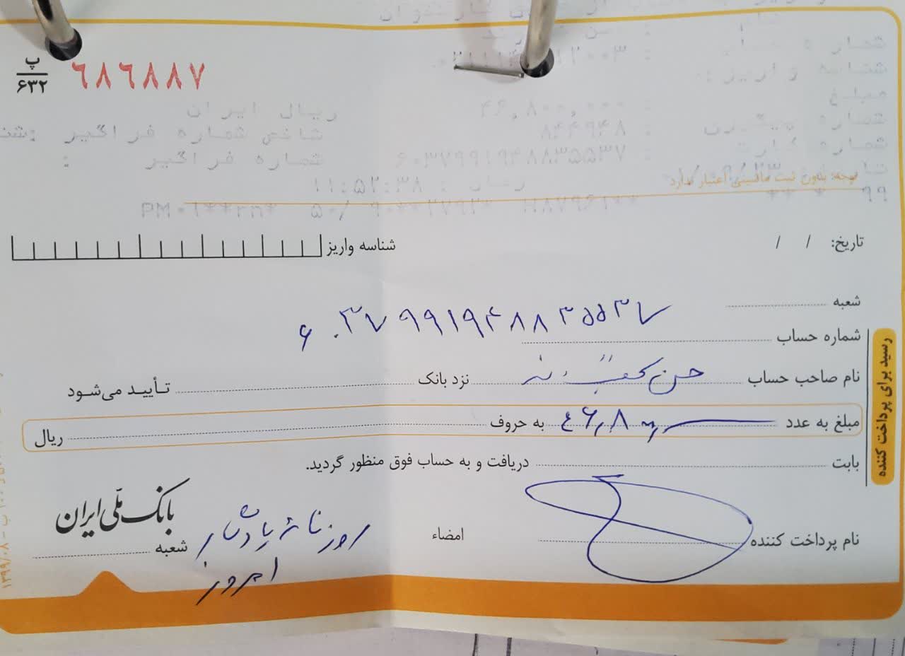 رسید