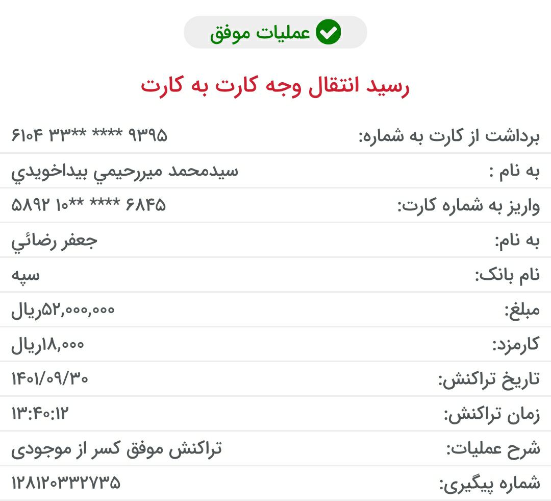 رسید