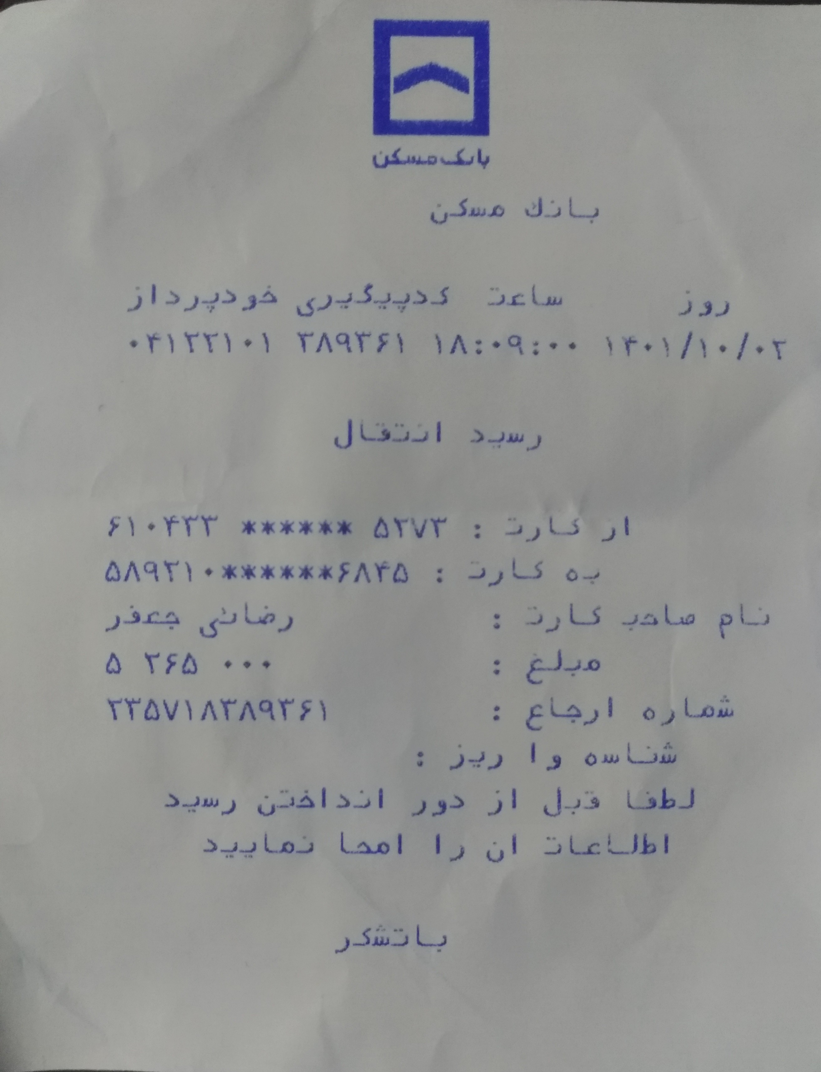 رسید