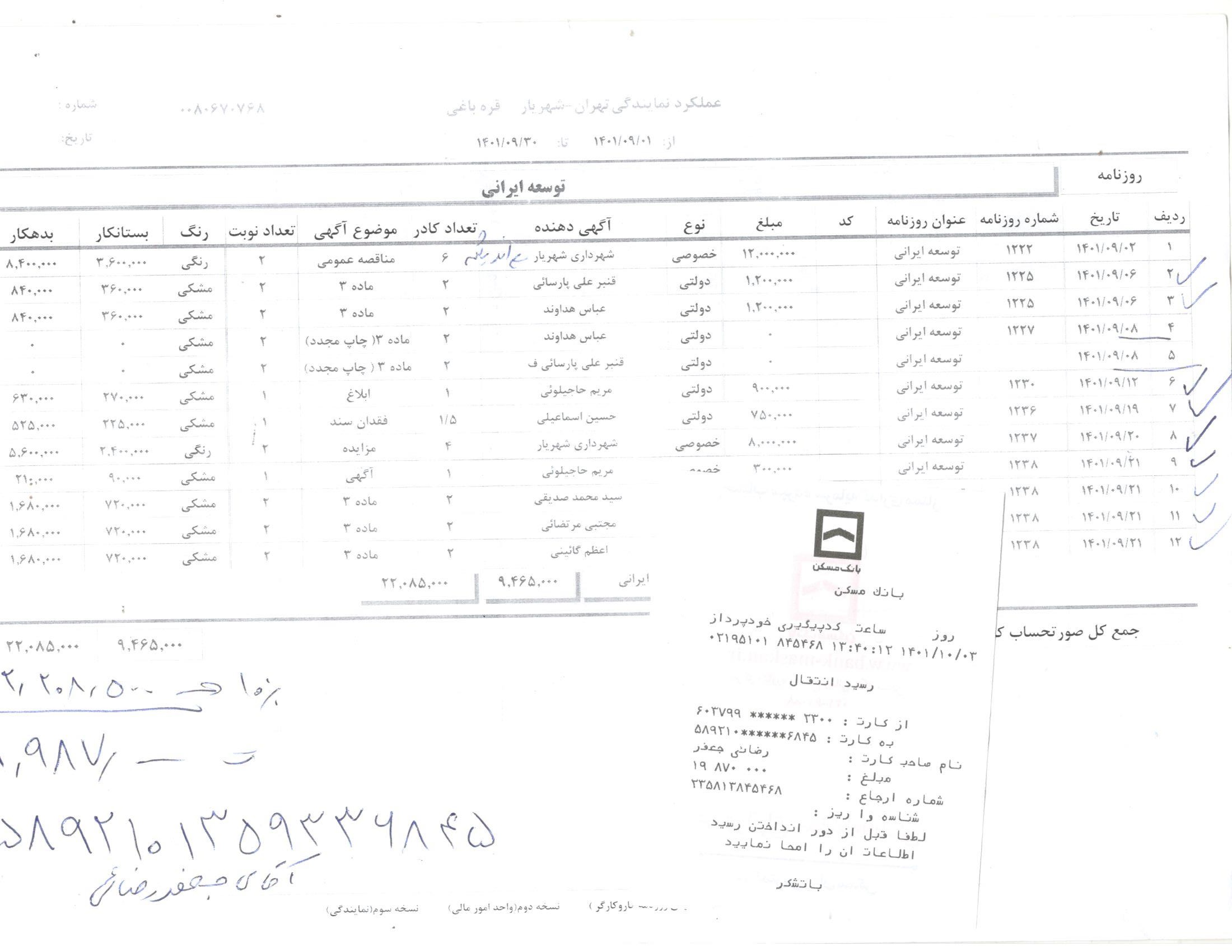 رسید