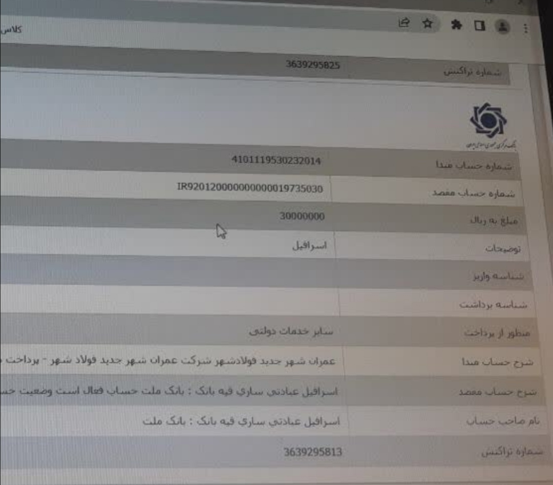 رسید