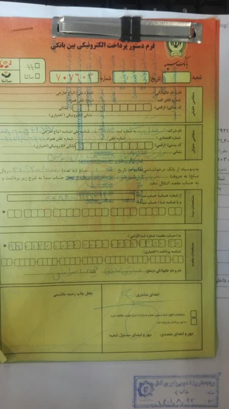 رسید