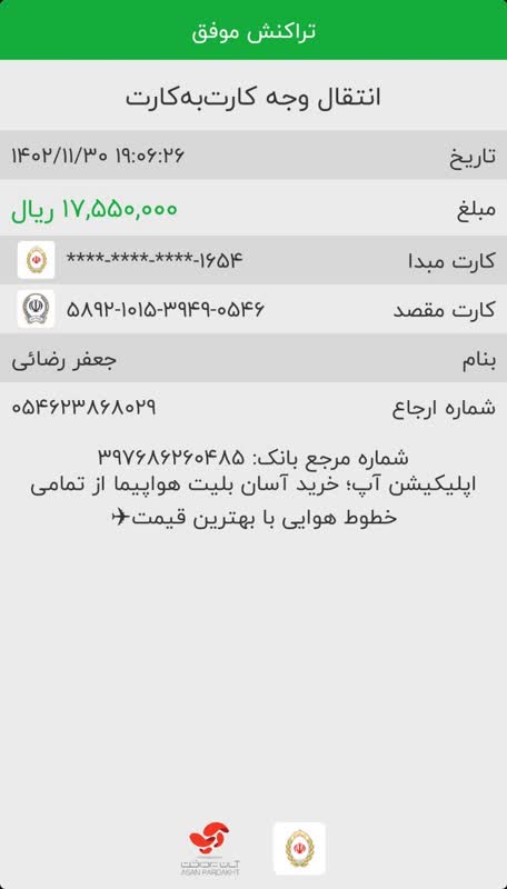 رسید