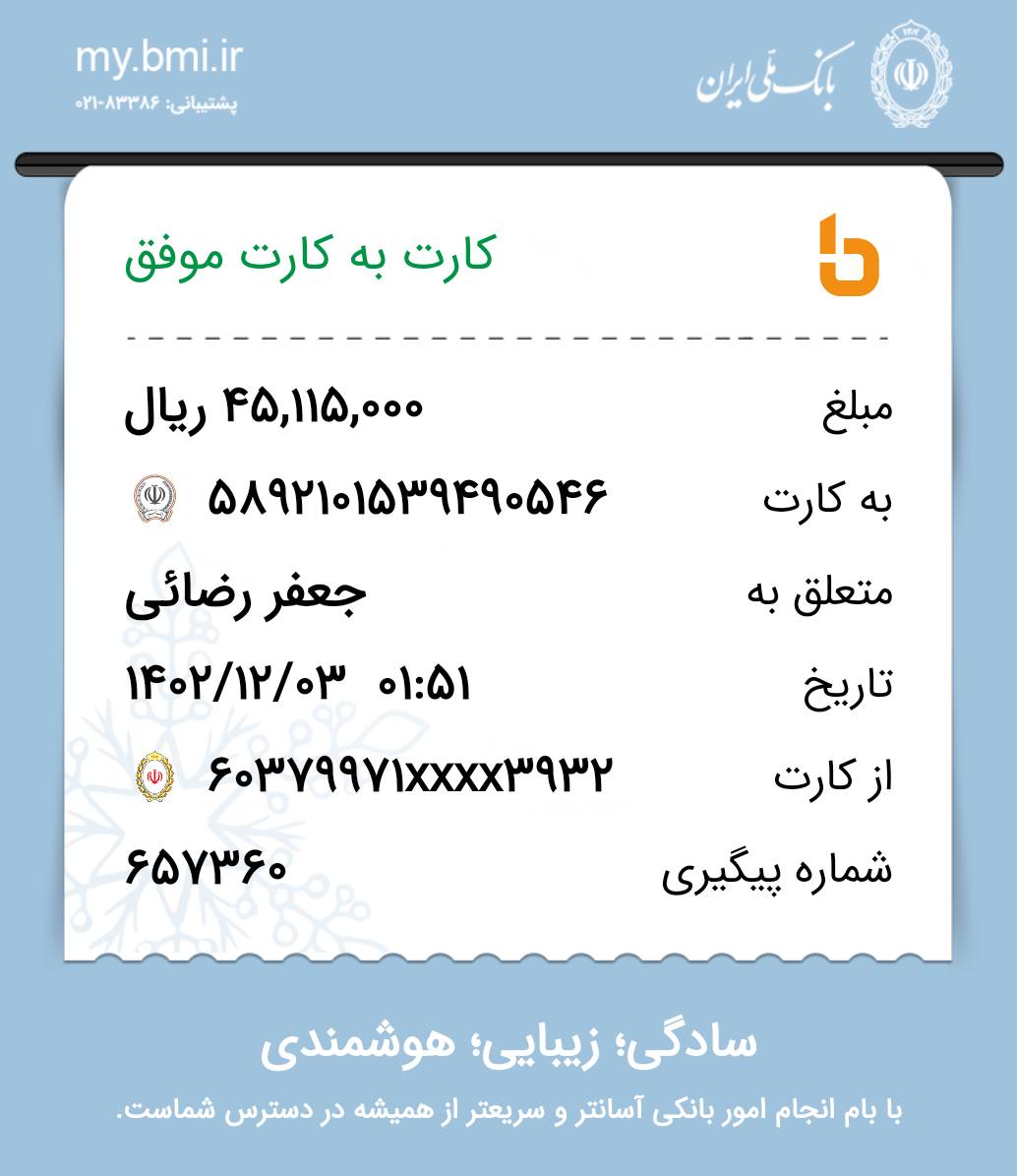 رسید