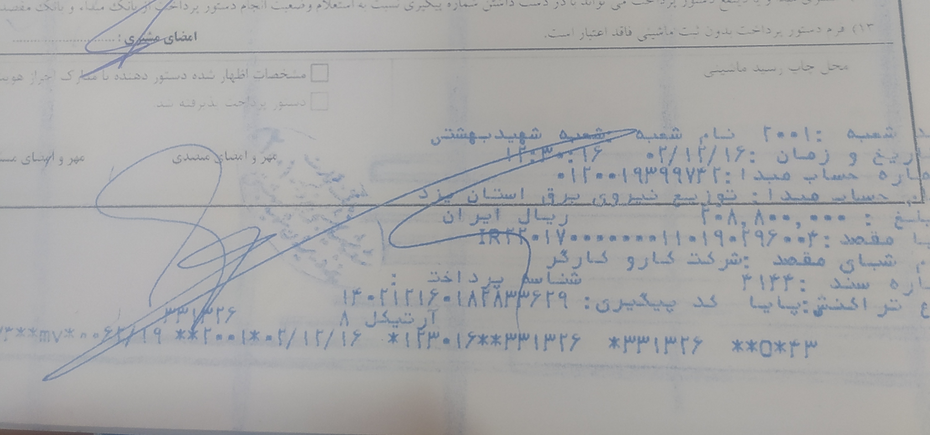 رسید