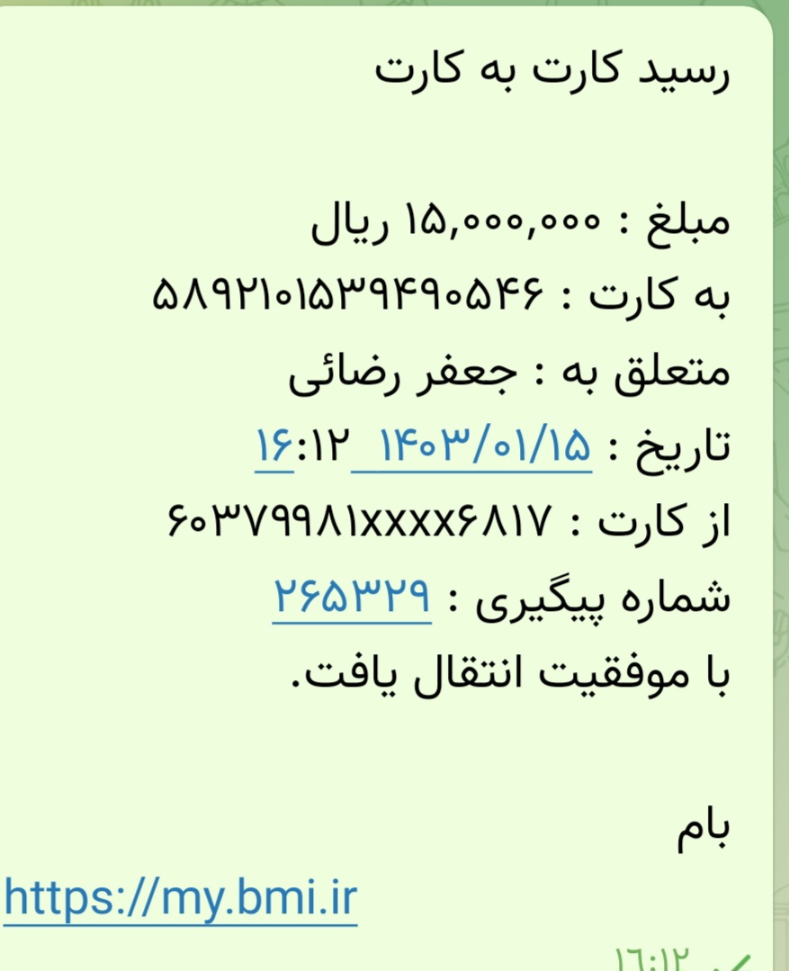 رسید