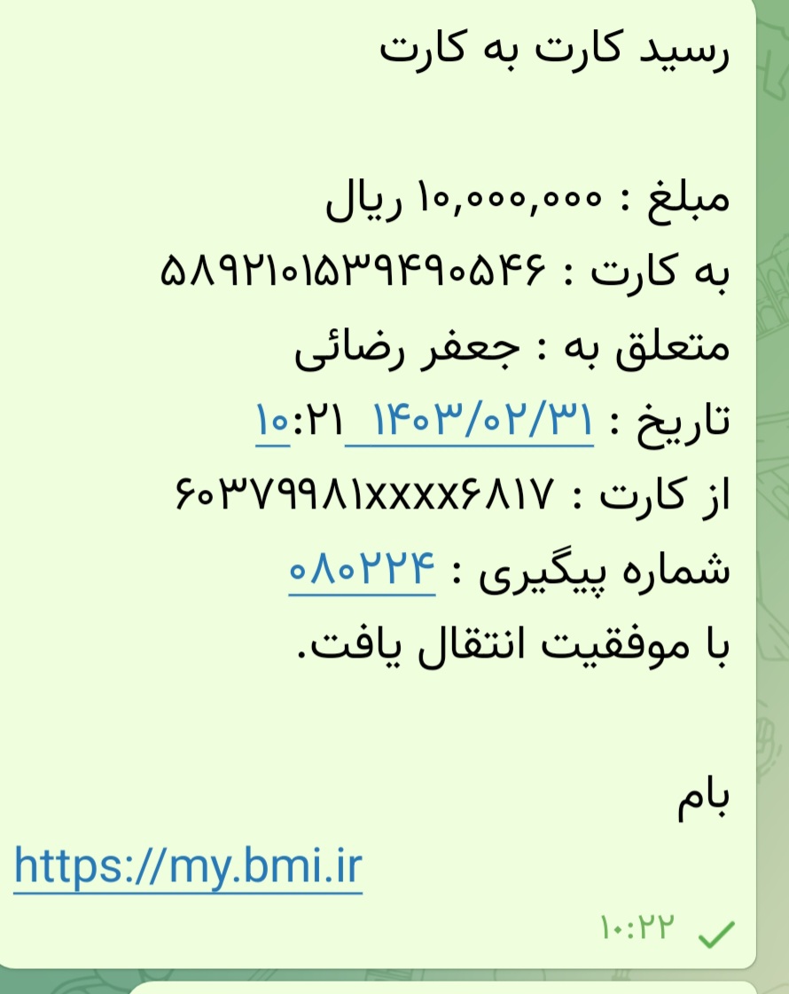 رسید