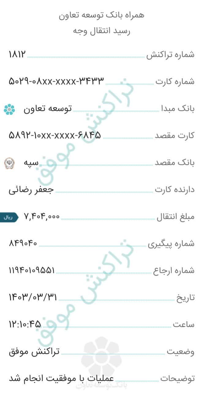 رسید