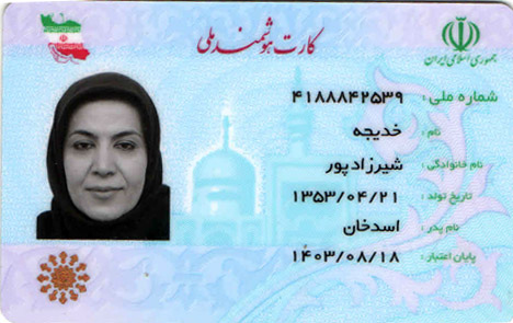تصویر کارت ملی