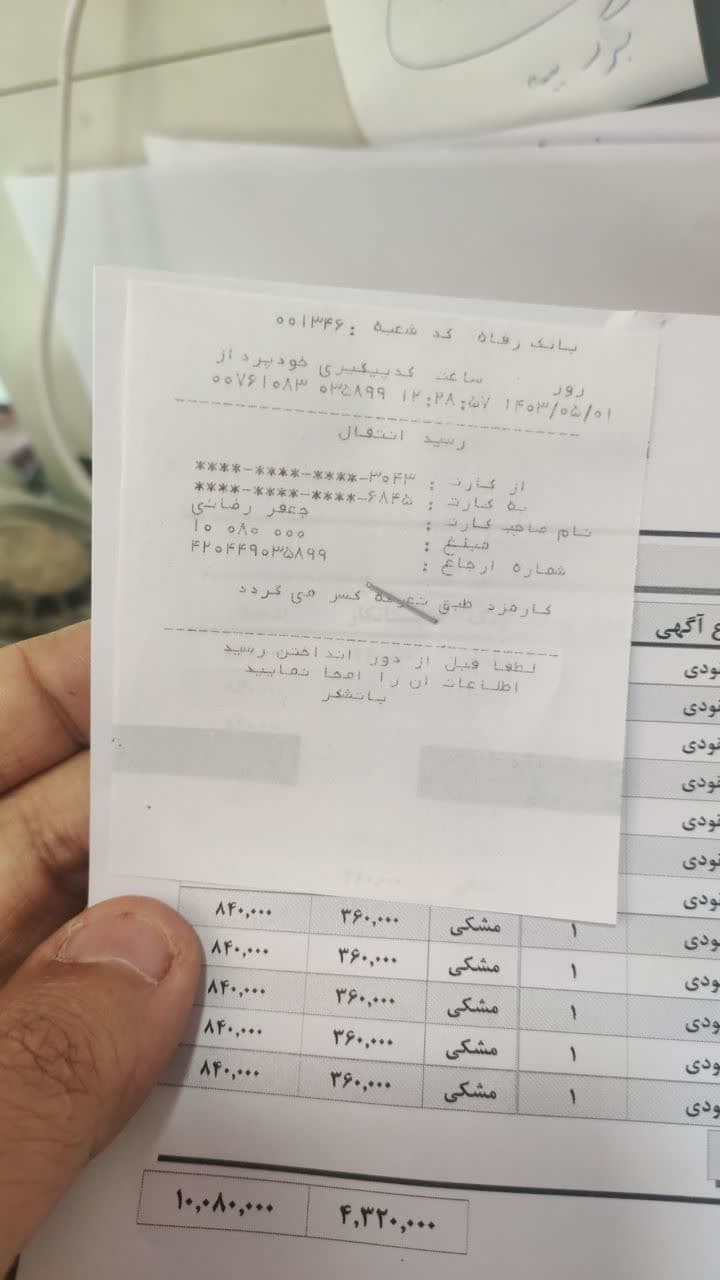 رسید
