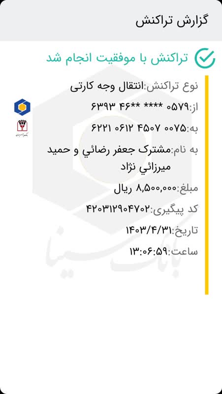 رسید