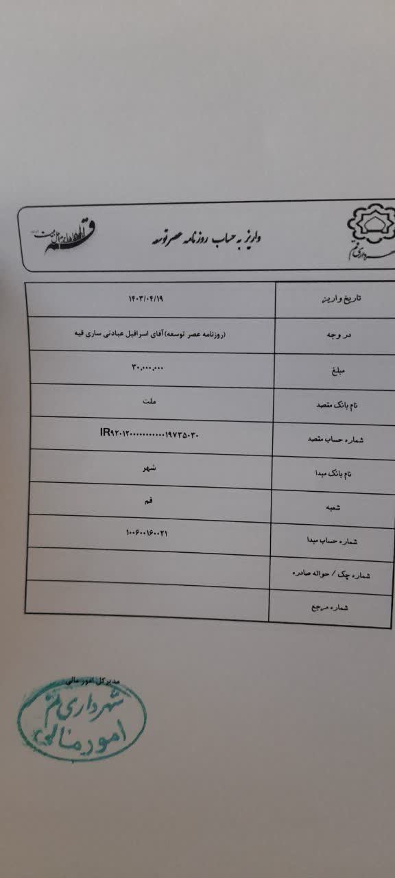 رسید