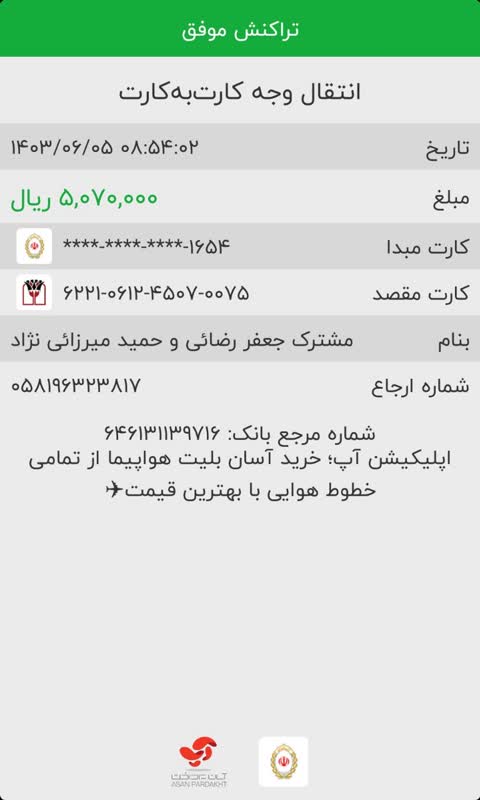 رسید